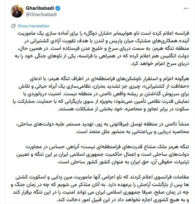 غریب آبادی