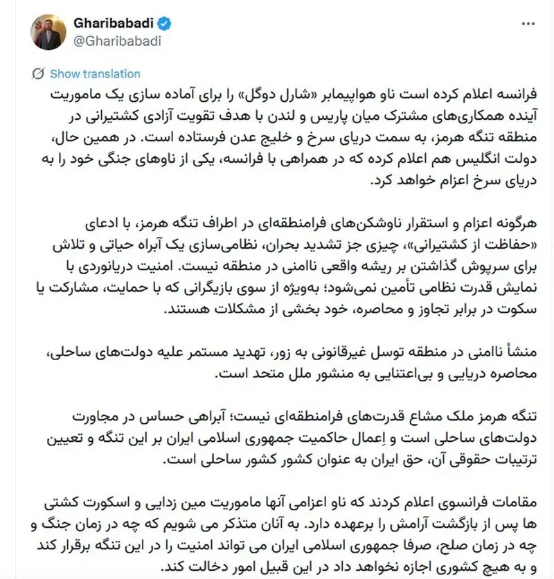 غریب آبادی