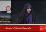 جزئیات درگیری ایران و اسرائیل روز چهارم 26 خرداد