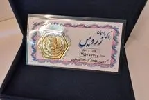 قیمت سکه پارسیان امروز یکشنبه 1 شهریور 1405