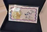 قیمت سکه پارسیان امروز یکشنبه 1 شهریور 1405