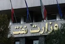 برکناری بازنشستگان این وزارتخانه کلید خورد
