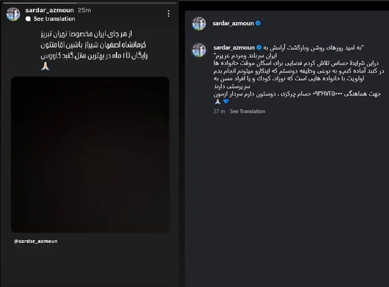 سردار 
