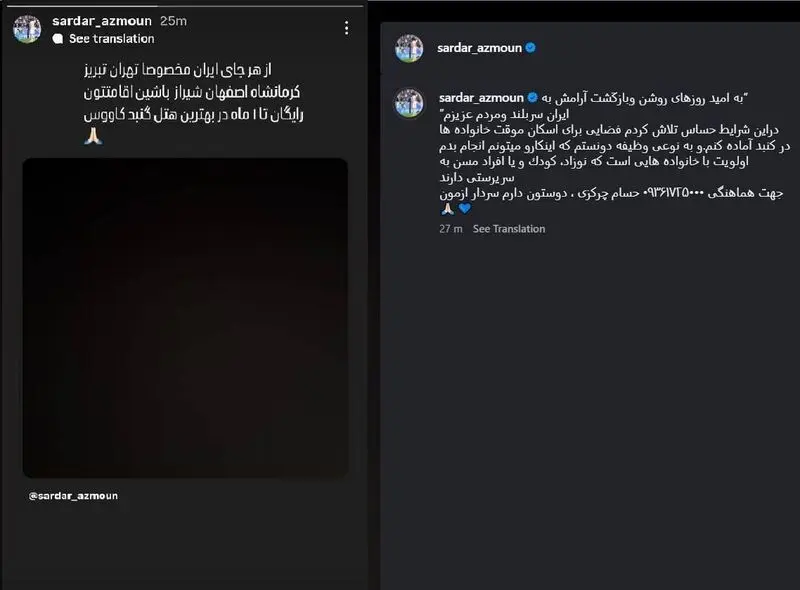 سردار 