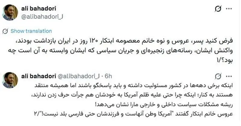 بهادری جهرمی