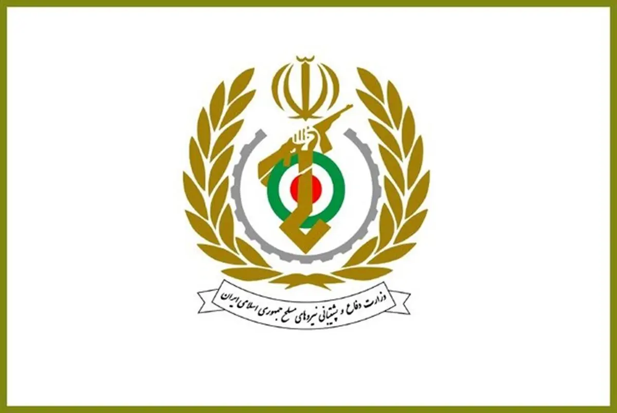 وزارت دفاع: صنعت دفاعی ایران از دل تهدید متولد شد اما در تهدید متوقف نماند
