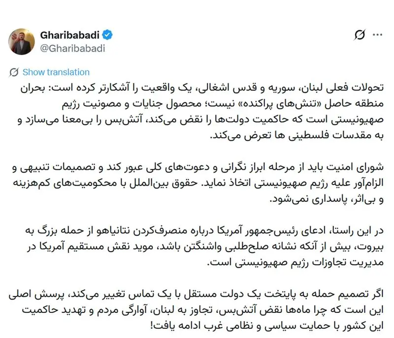 توئیت غریب‌آبادی