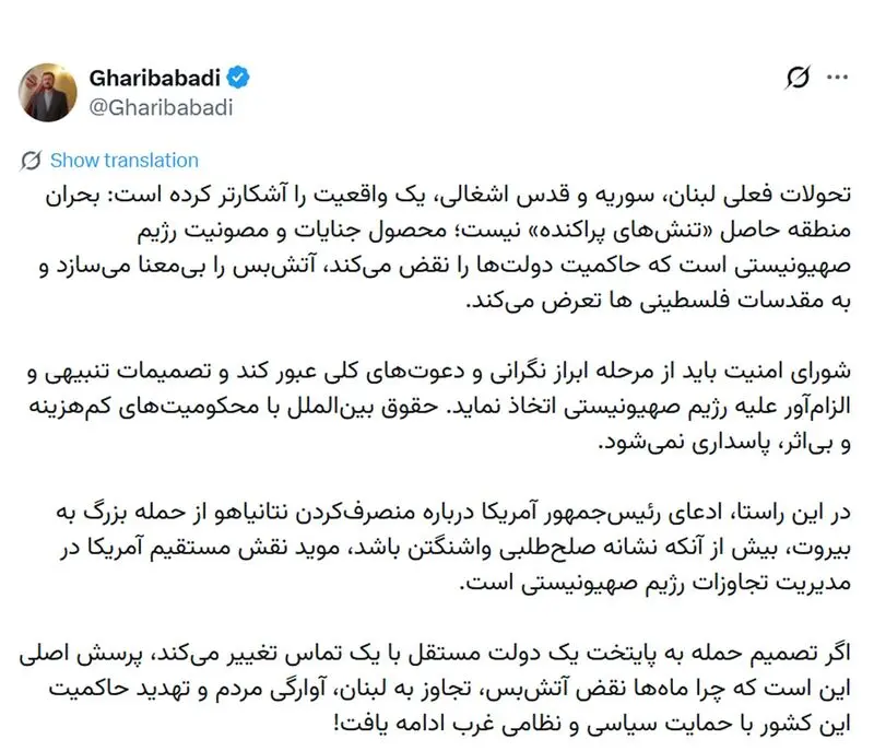 توئیت غریب‌آبادی