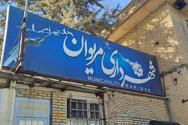 شایعه تخلیه مریوان تکذیب شد