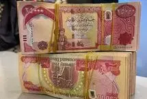قیمت دینار عراق امروز پنجشنبه 13 آذر 1404