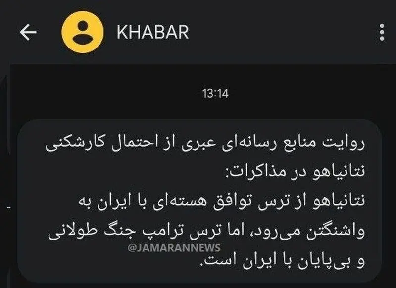 پیامک دولت