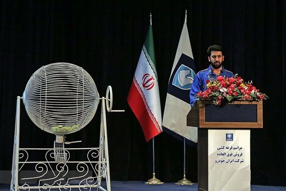 نتایج قرعهکشی ایرانخودرو؛ هر محصول برای 68 نفر!