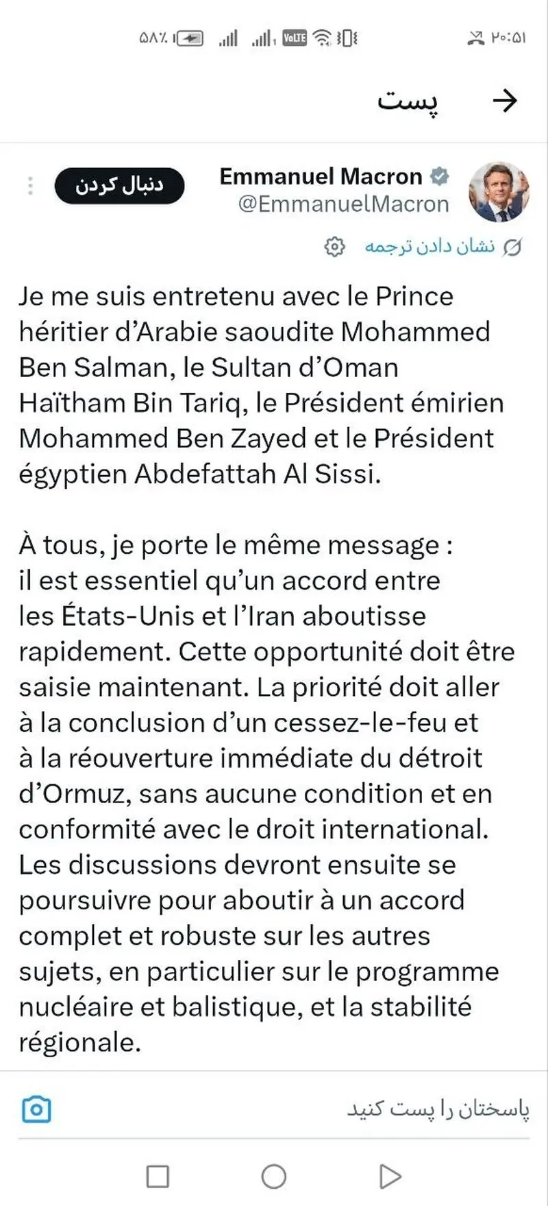 مکرون 1