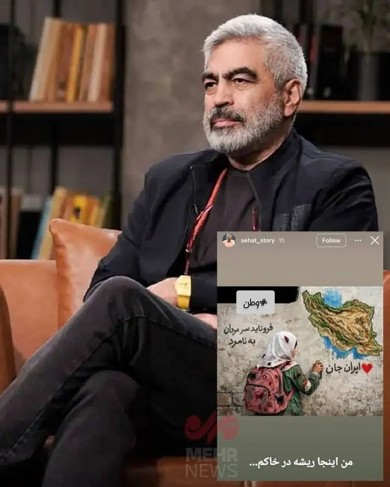 سروش صحت