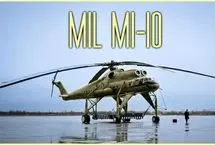 از جا به جایی موشک تا رکوردشکنی جهانی و شاهکار مهندسی شوروی/ ملاقات با هلیکوپتر میل-10 