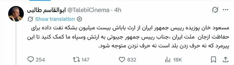 ابولقایم طالییس