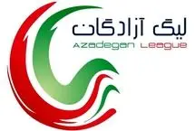 لیگ شروع نشده صدرنشین تغییر کرد!