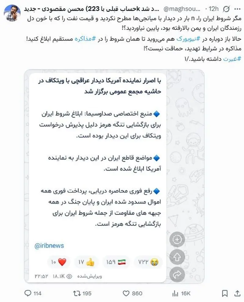 عراقچی نیویورک