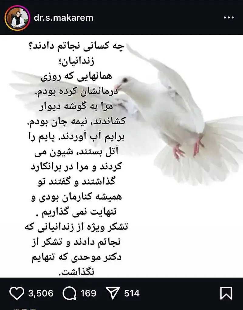 سعیده مکارم