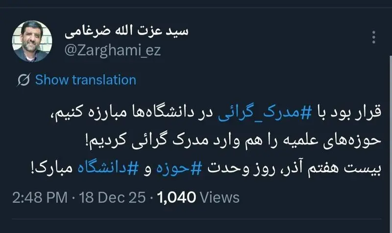 ضرغامی