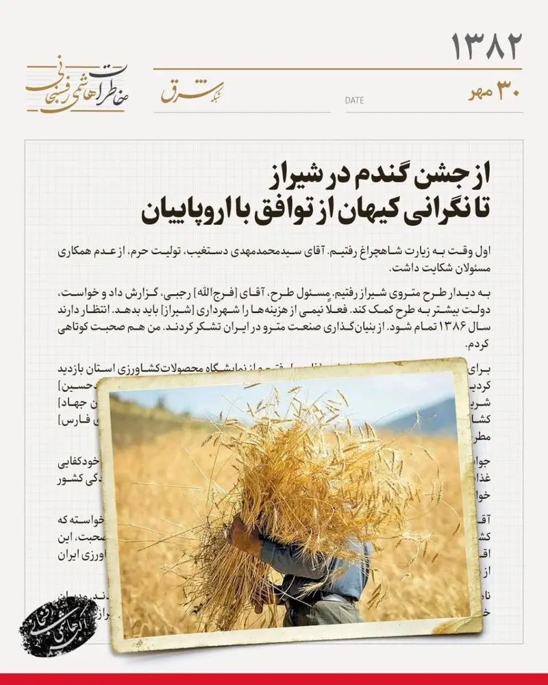 خاطرات