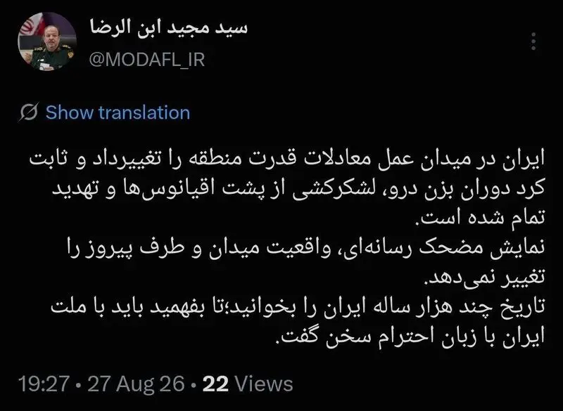 ابن الرضا