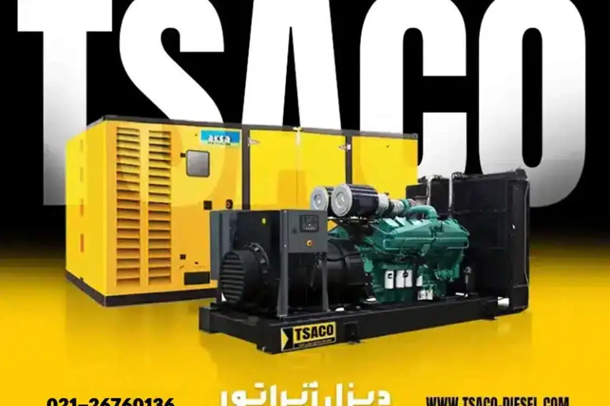 نمایندگی دیزل ژنراتور ولوو، کامینز، دوسان، پرکینز، میتسوبیشی در ایران