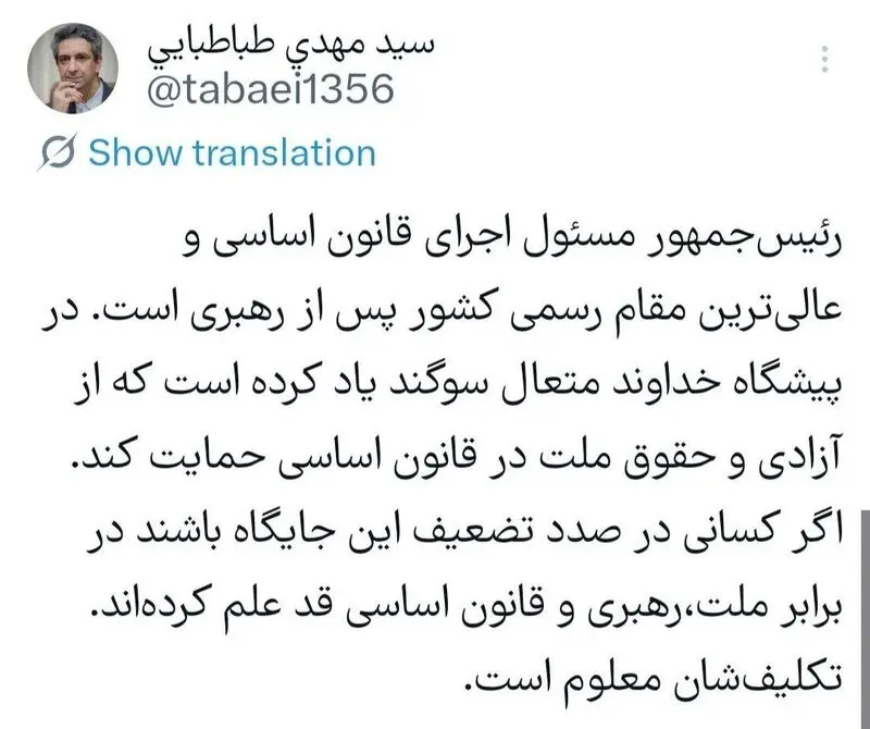 طباطبایی