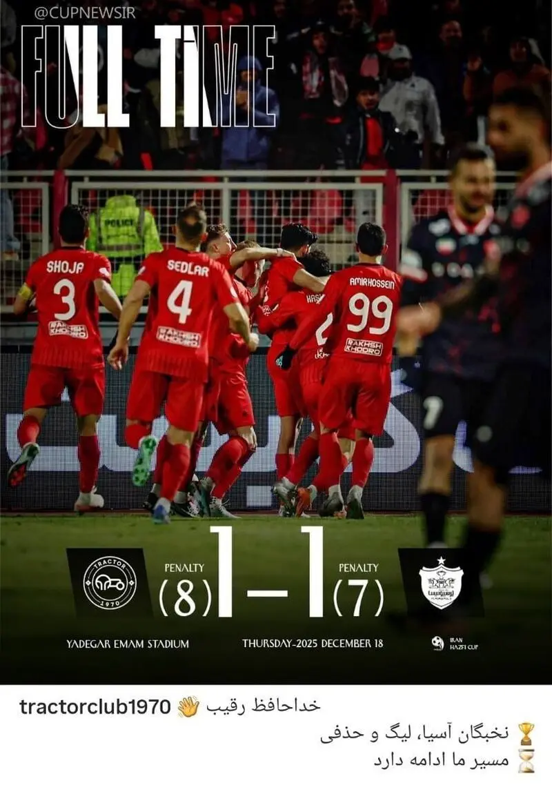 پرسپولیس