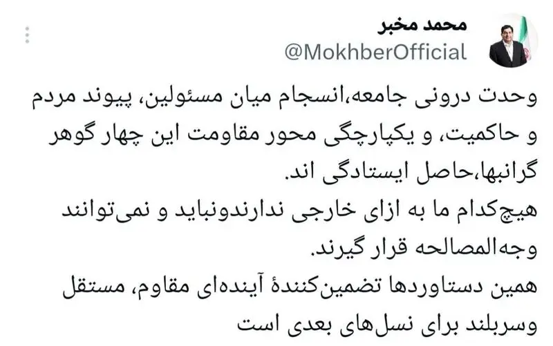 مشاور رهبر انقلاب