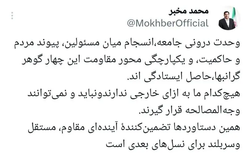 مشاور رهبر انقلاب