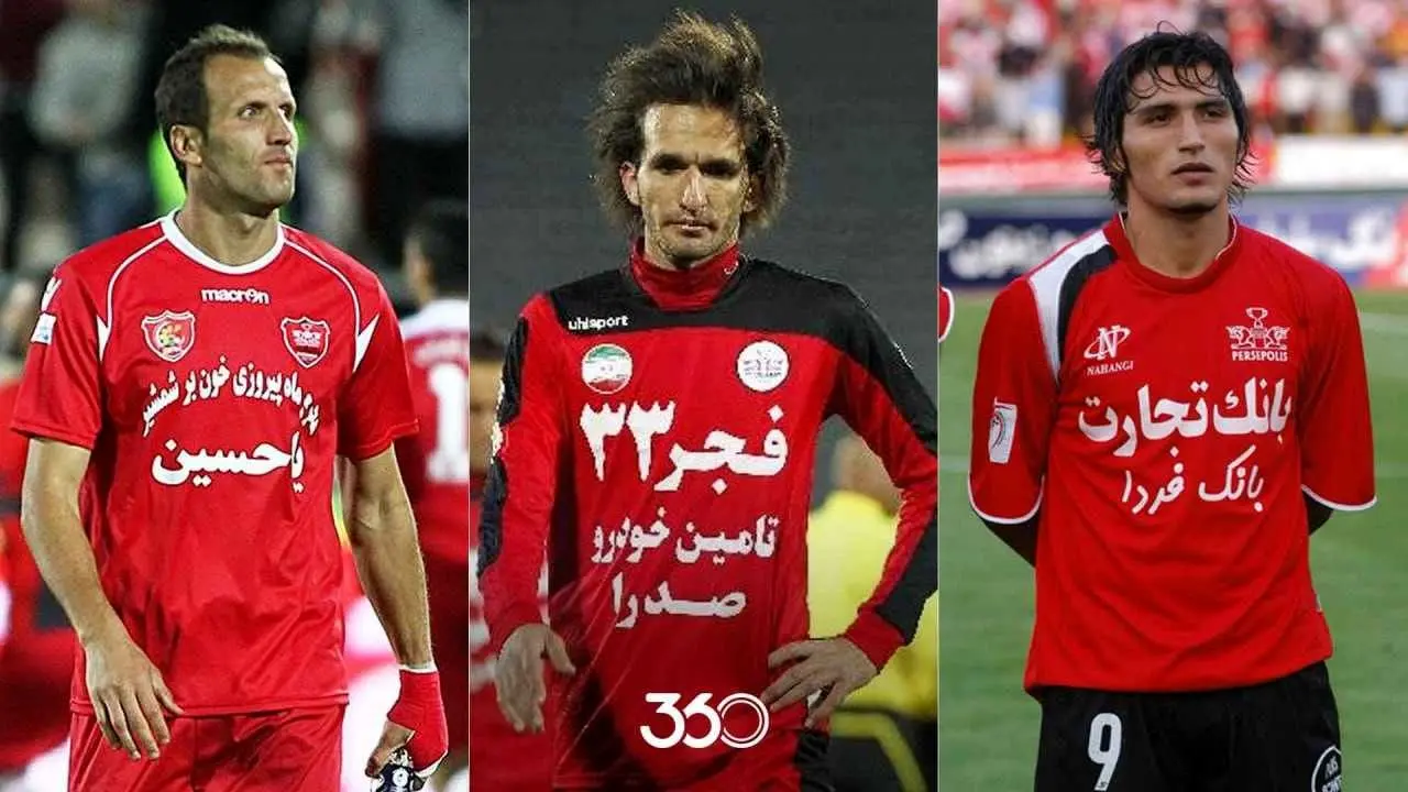 معرفی ناکام‌ترین ستاره‌های پرسپولیسی تاریخ فوتبال