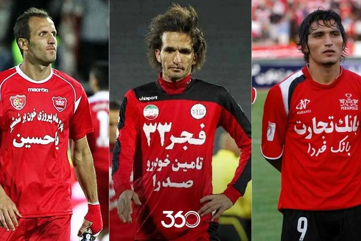 معرفی ناکام‌ترین ستاره‌های پرسپولیسی تاریخ فوتبال