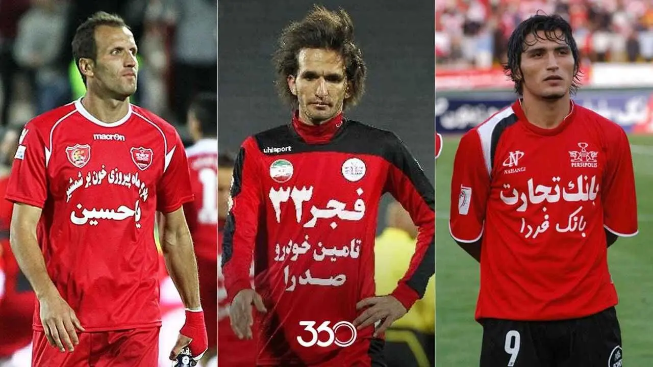 معرفی ناکام‌ترین ستاره‌های پرسپولیسی تاریخ فوتبال