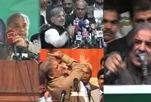 وقتی شهباز شریف قاطی می‌کرد!