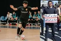 ۵ جلسه محرومیت برای حمایت از ایران

