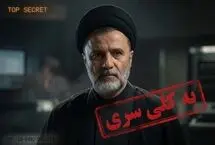 نبویان و افشای اسناد به کلی سری؛ قانون چه می‌گوید؟