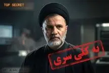 نبویان و افشای اسناد به کلی سری؛ قانون چه می‌گوید؟