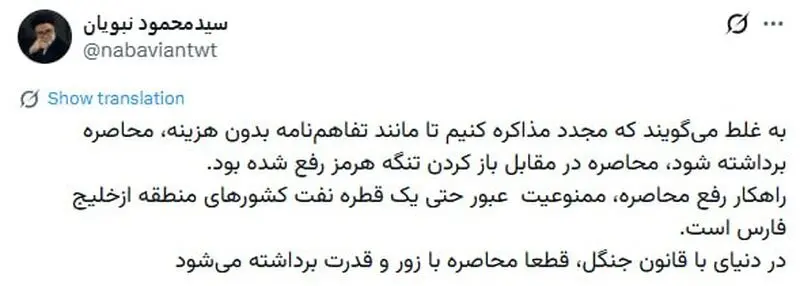 محمود نبویان