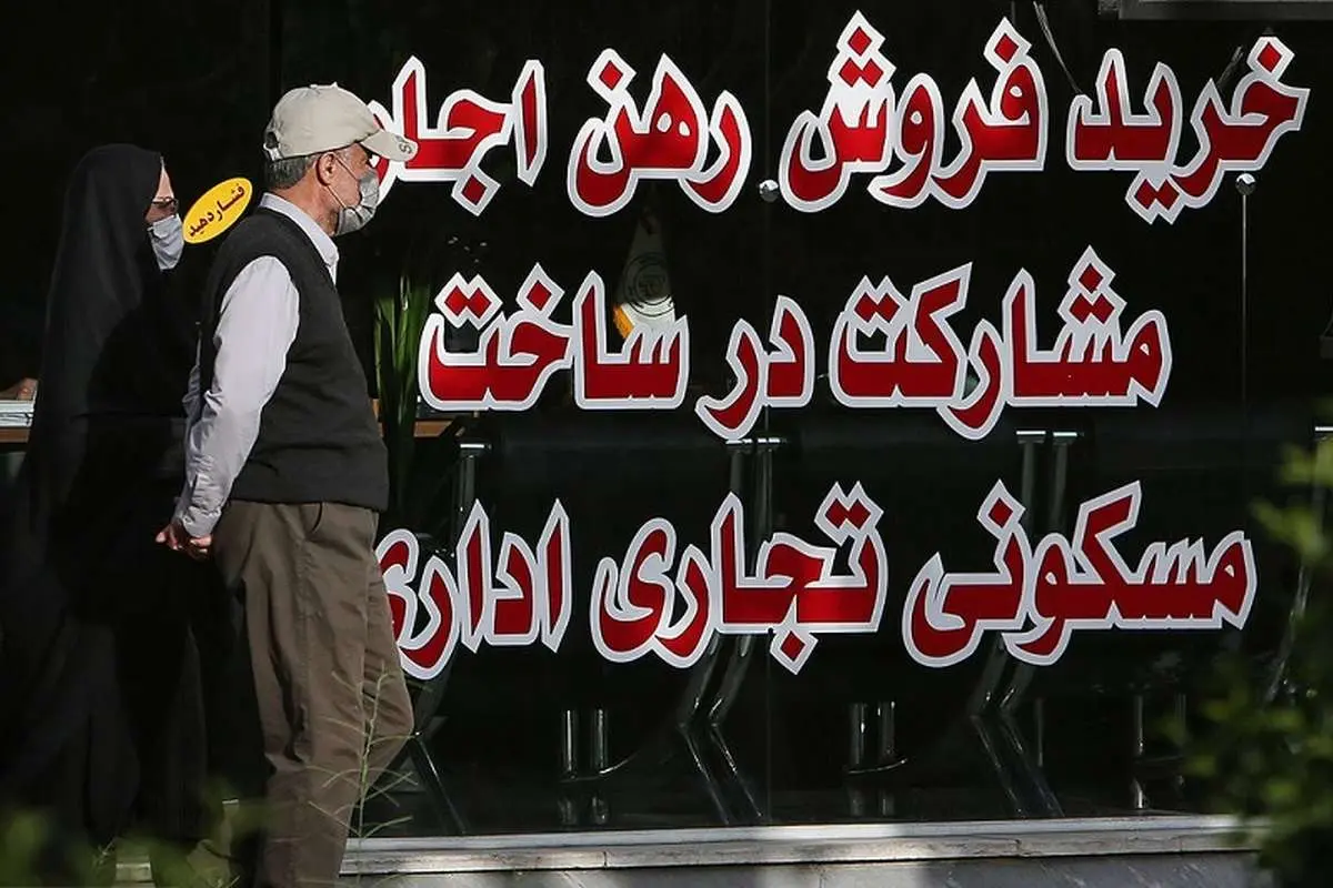 توصیه مهم به خریداران ملک
