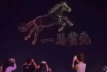 اجرای خیره‌کننده پهپادها برای تبریک