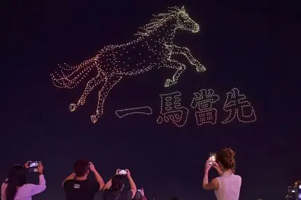 اجرای خیره‌کننده پهپادها برای تبریک