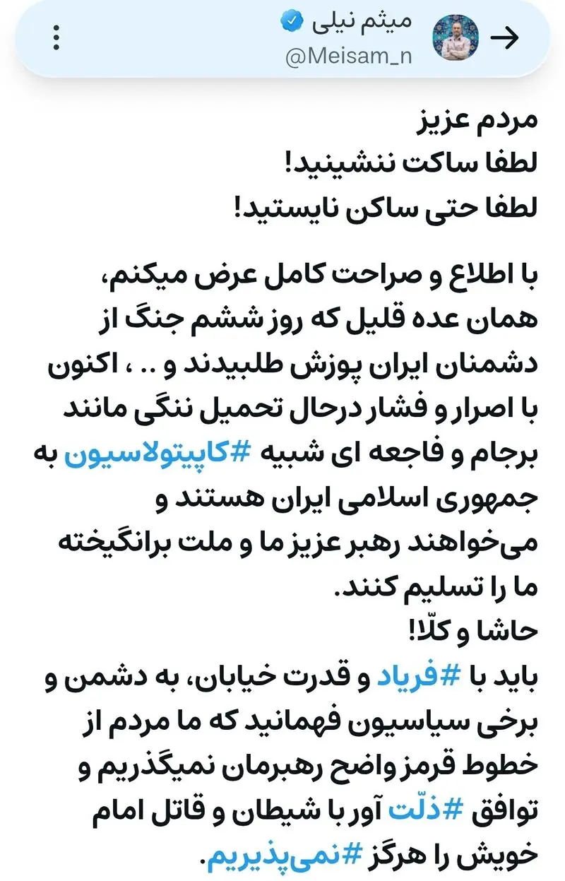 تجمع تندروها