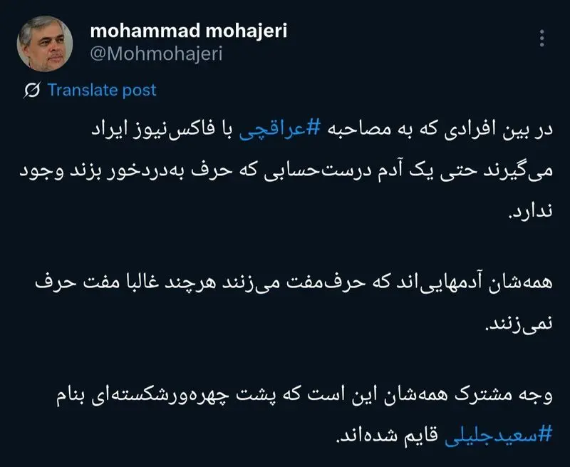 محمد+مهاجرانی