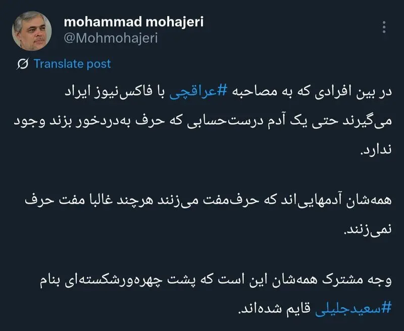 محمد+مهاجرانی