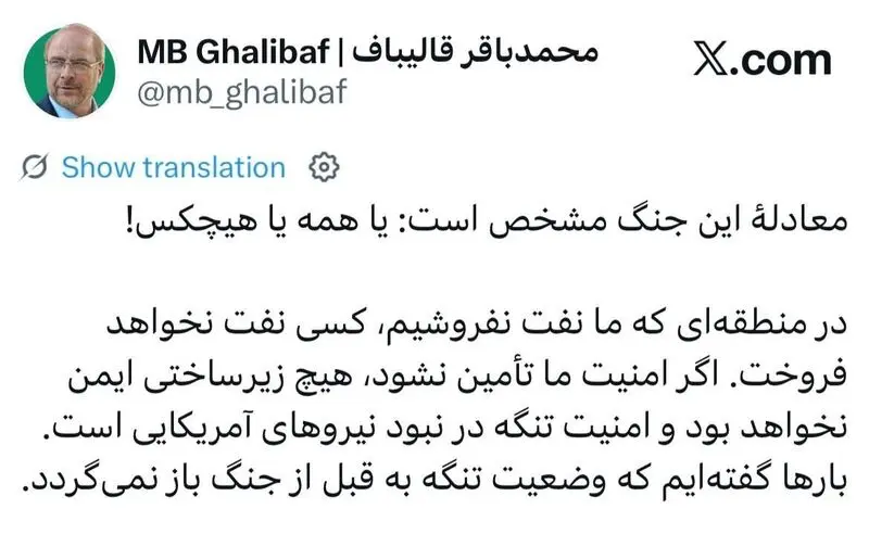 قالبپیباف
