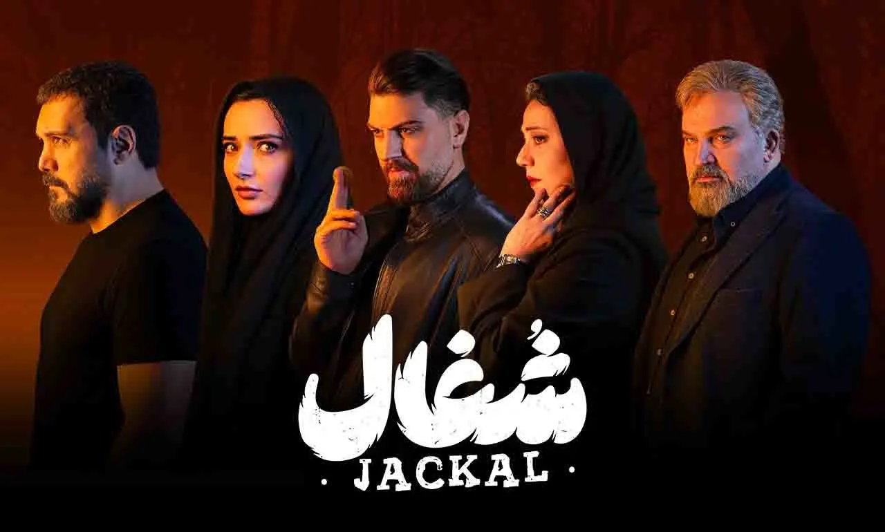 پشت صحنه قتل ارشیا به دست آزاد در سریال شغال