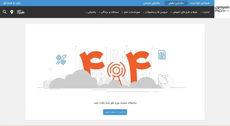 صفحه اینترنت پرو