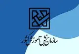 عناوین و ضرایب دروس کنکور ۱۴۰۶ اعلام شد