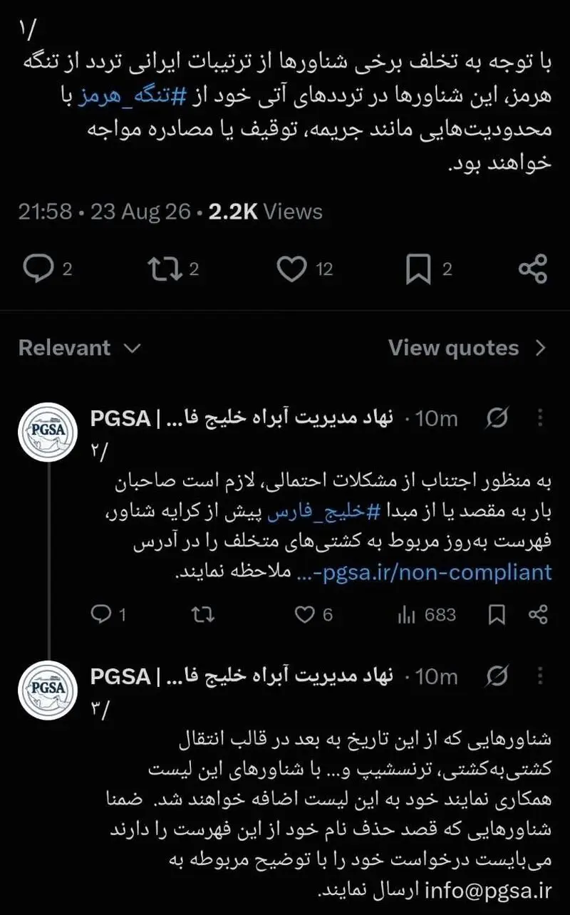 آبراه
